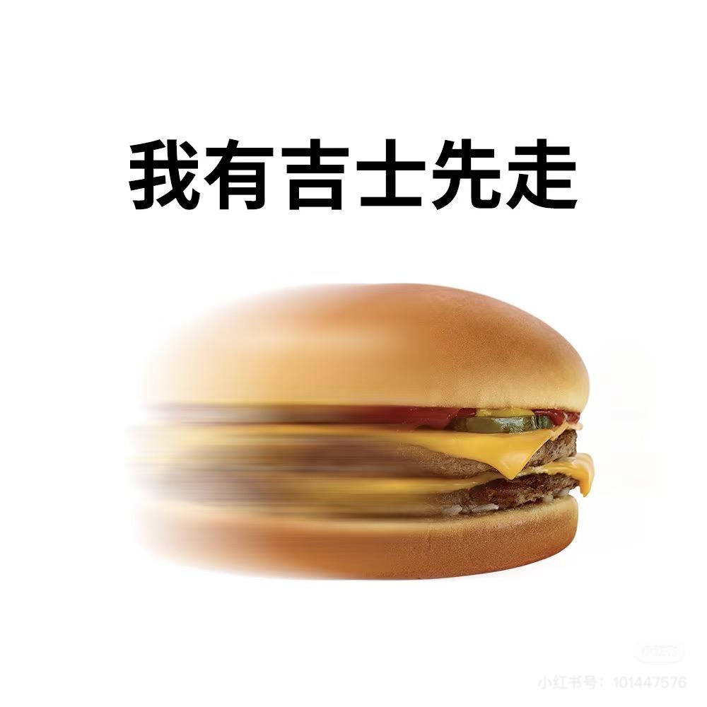 爱吃猪柳蛋