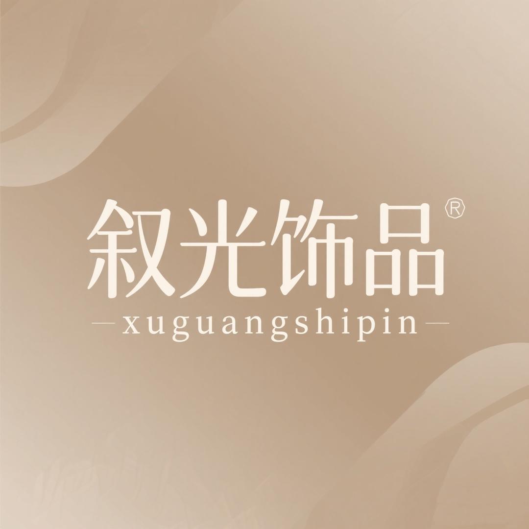 XUGUANG叙光饰品