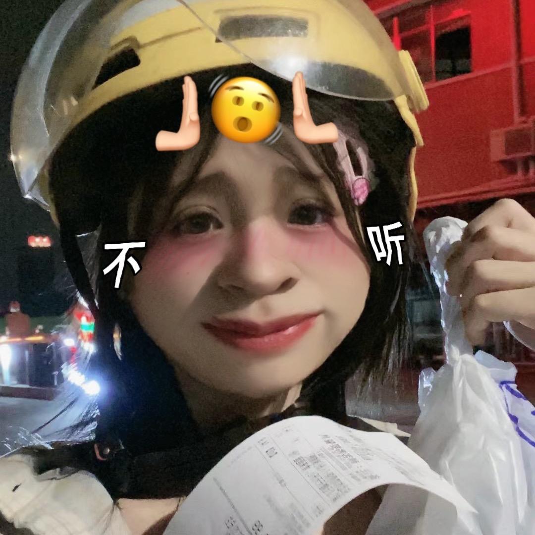 三岁(外卖版)