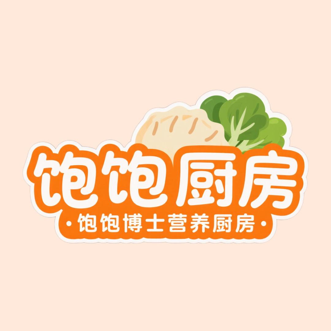 饱饱博士营养厨房