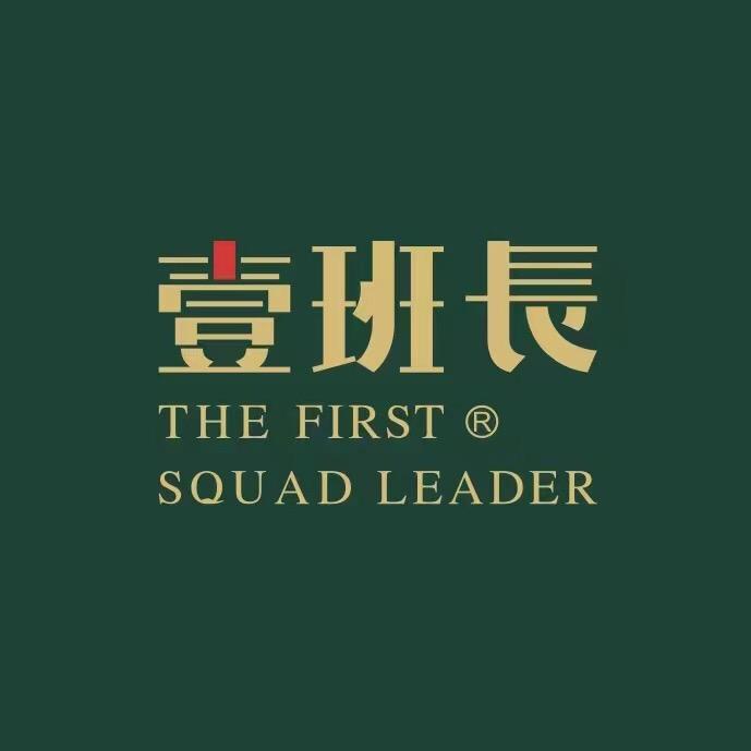 壹班长·家政（总部）