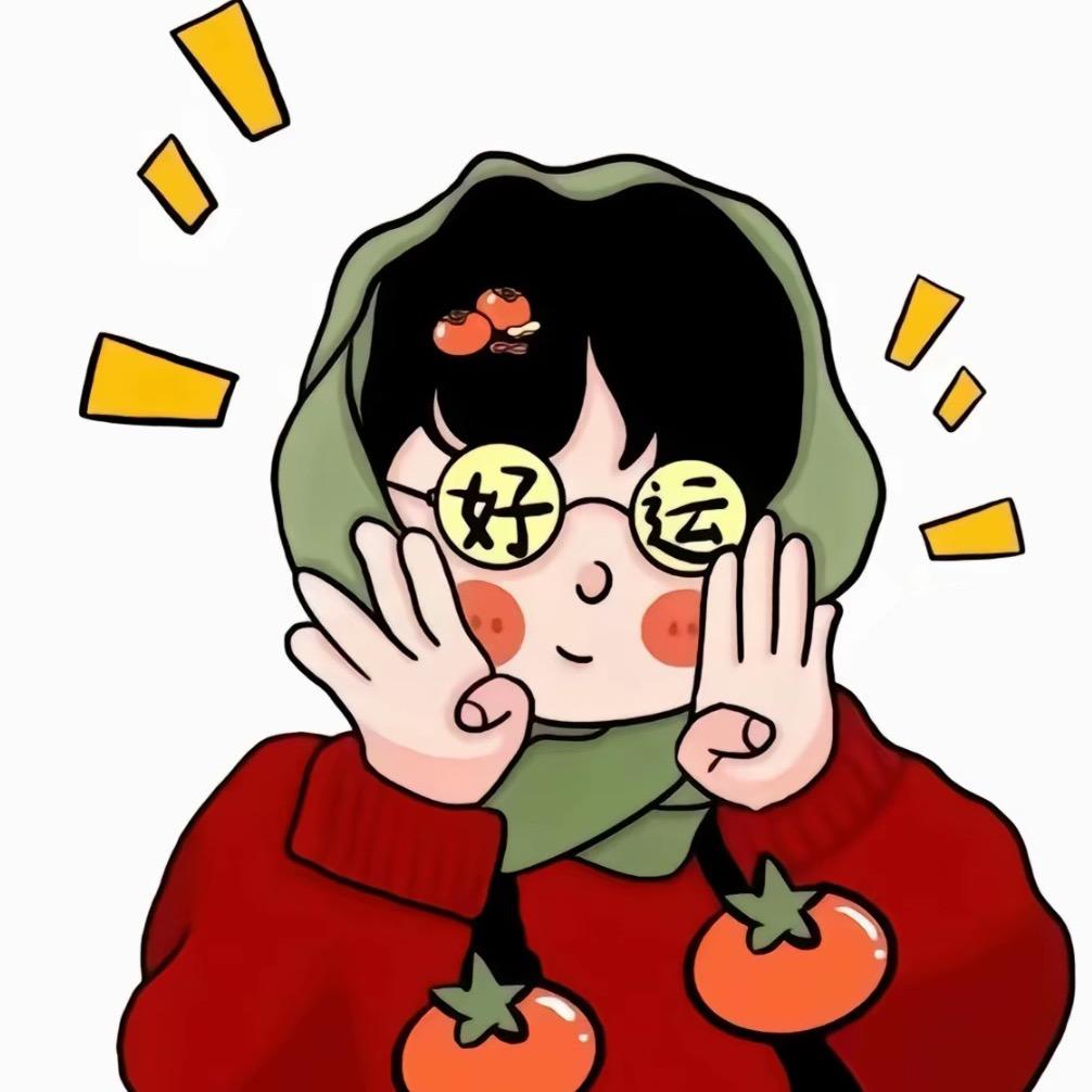 不發脾氣只發財💰