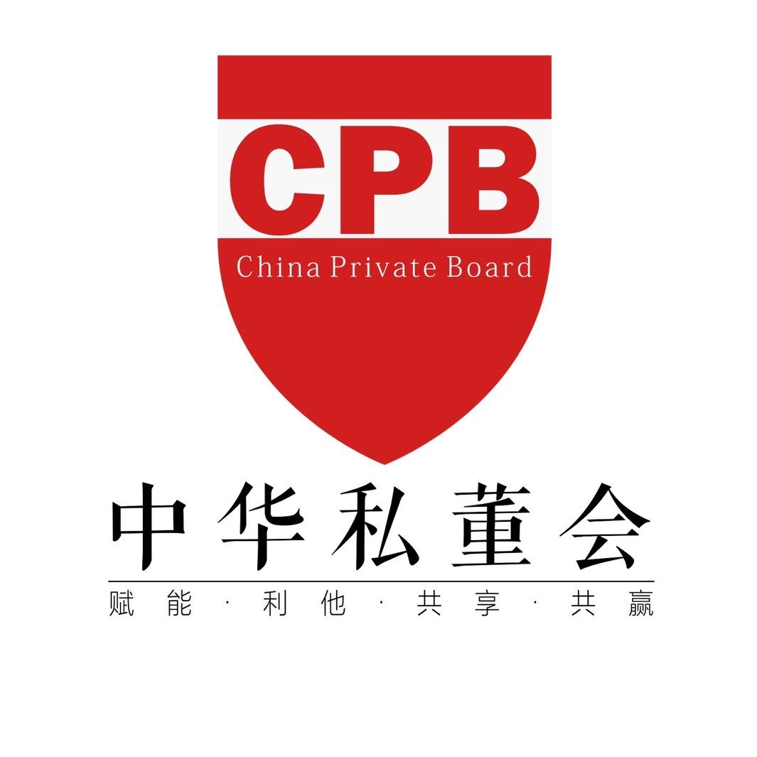 中华私董会