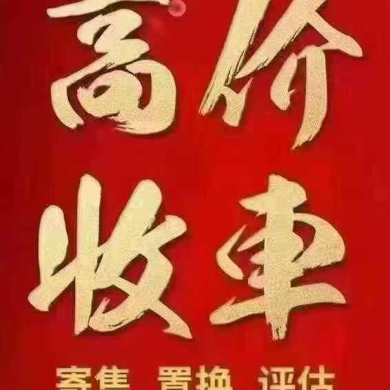 和平二手车波波