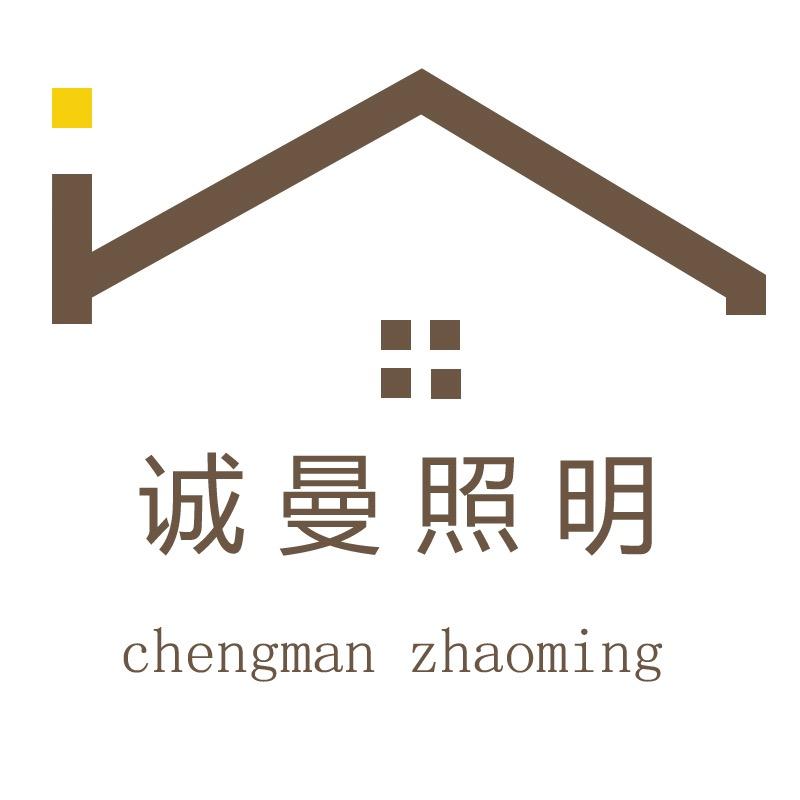 诚曼智能照明