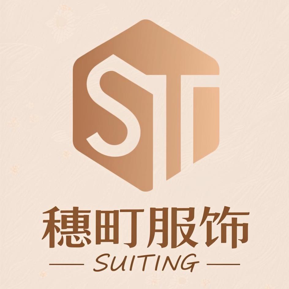 穗町服饰个人号