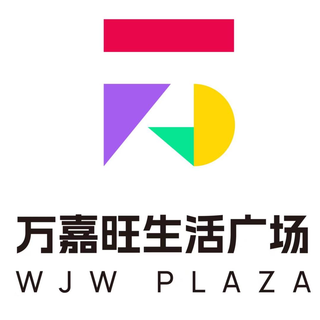 曲阜万嘉旺生活广场