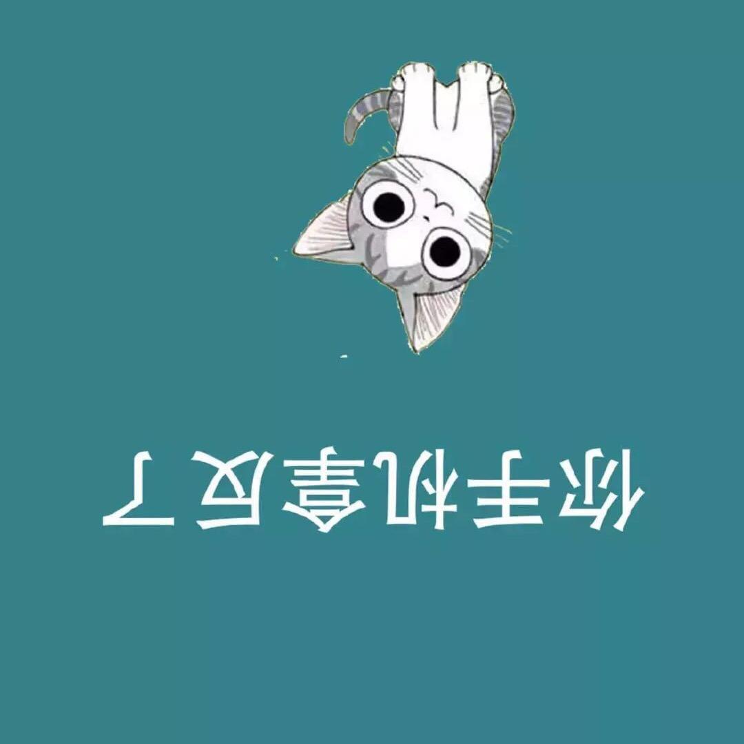 幸福快乐@