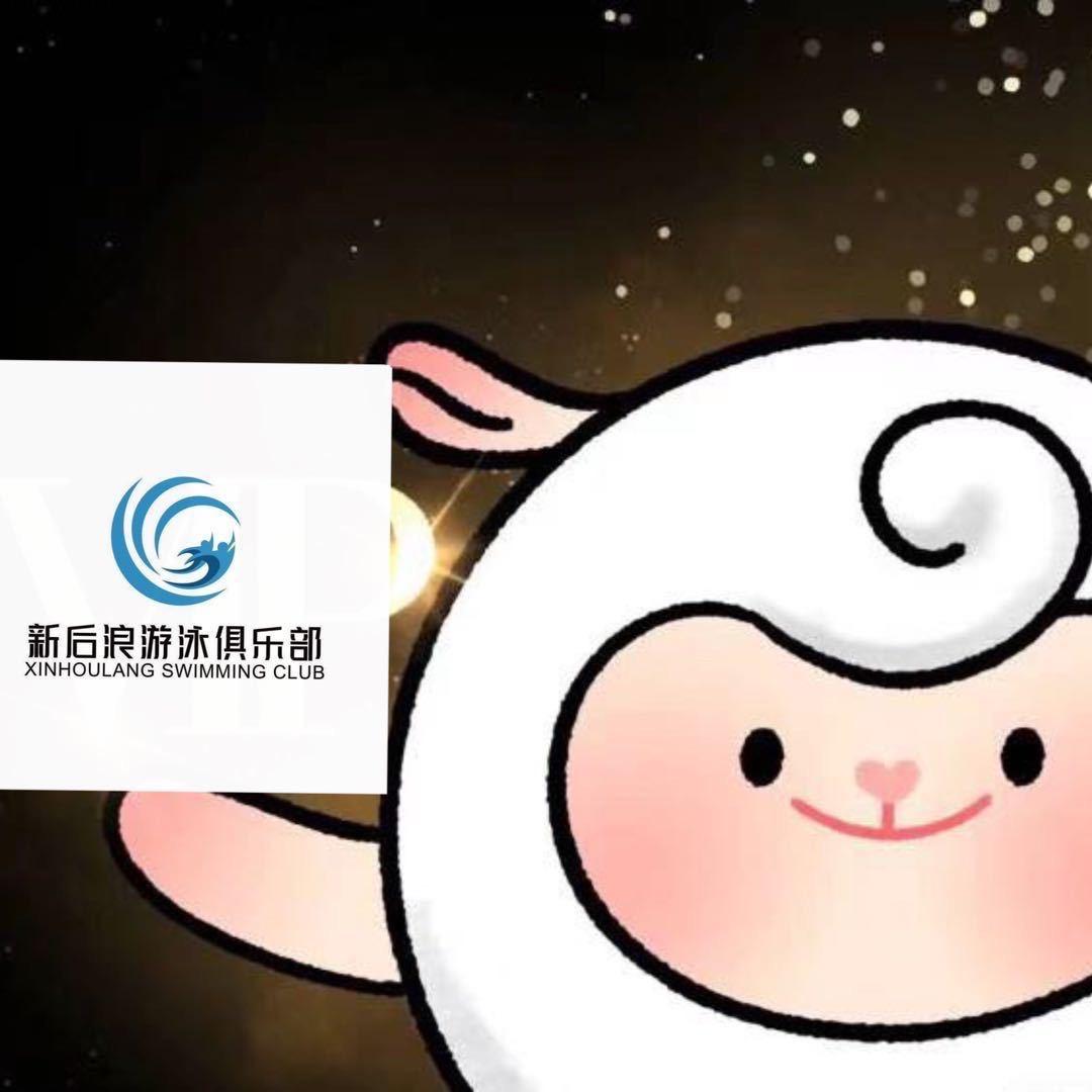 游泳羊咩咩