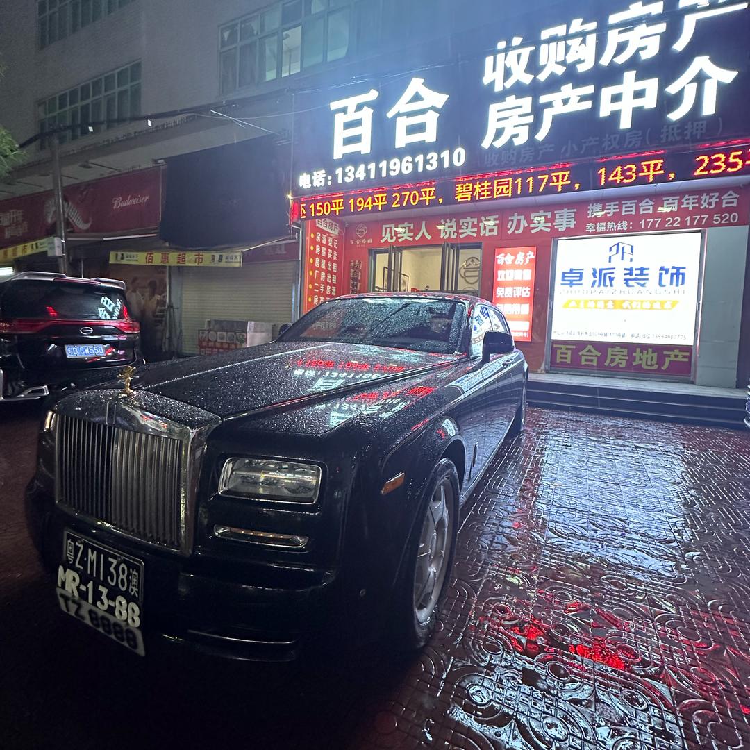 谷饶百合房产