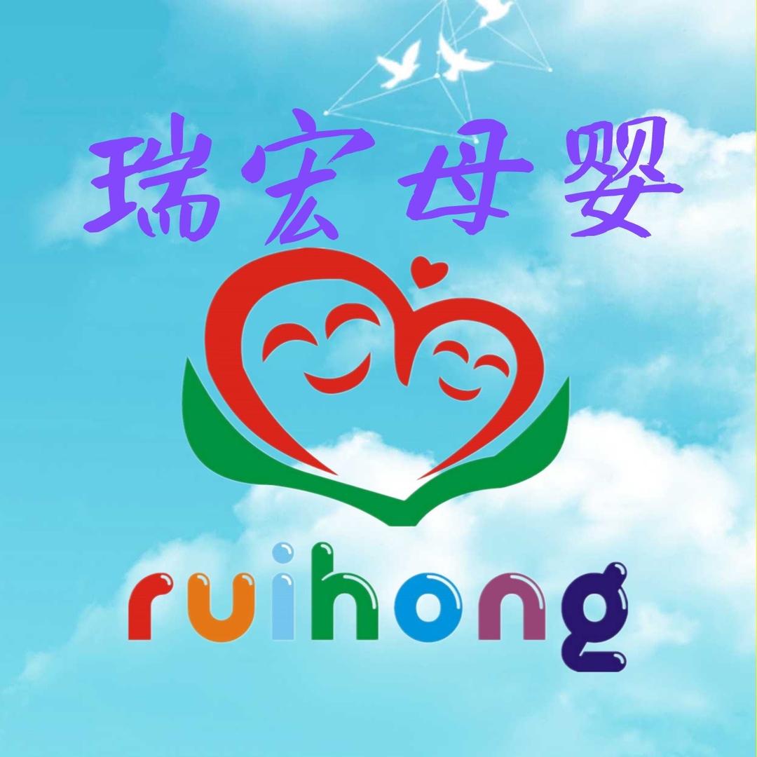 高安市瑞宏母婴刘哥
