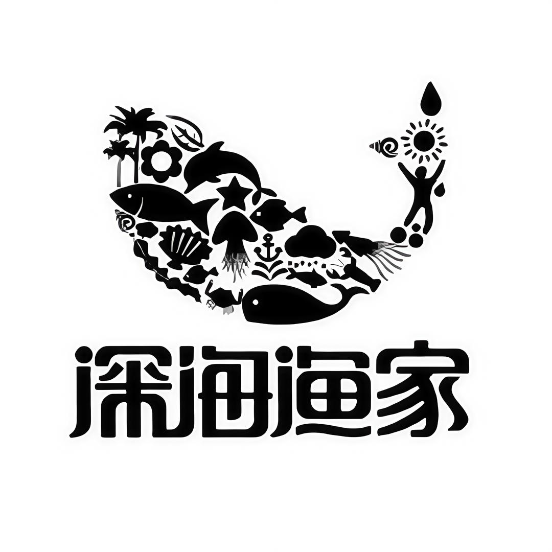 深海渔家海鲜水产