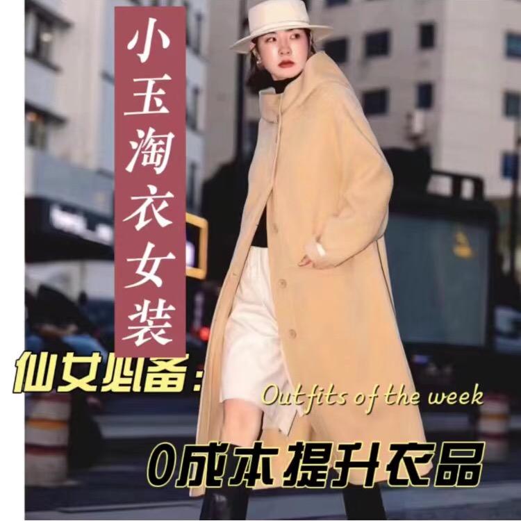 淘衣女装👗👝🧥🥿