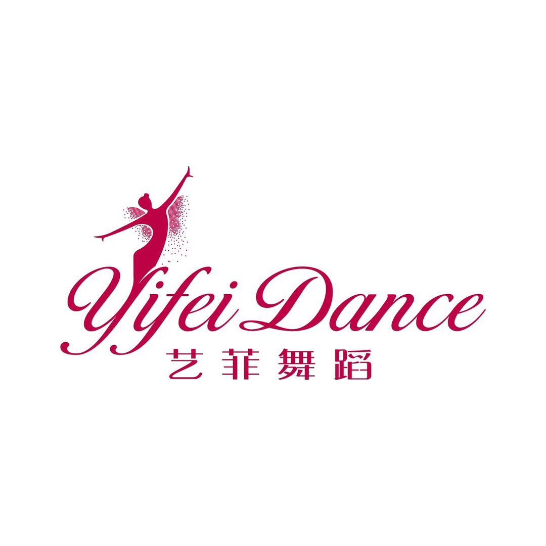 无锡艺菲舞蹈艺术中心