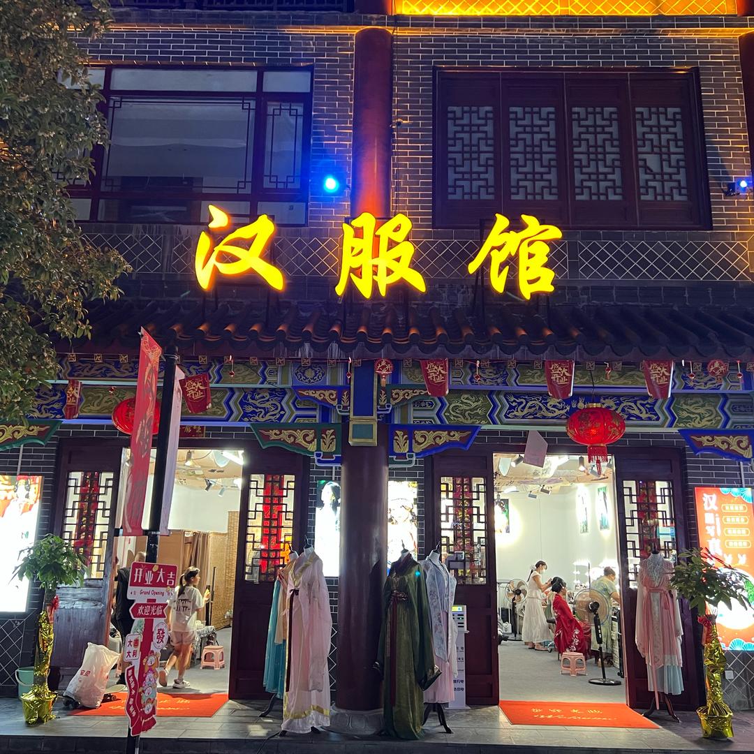 桂阳文化园汉服馆