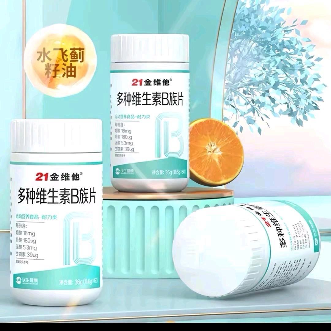 21金维他维生素