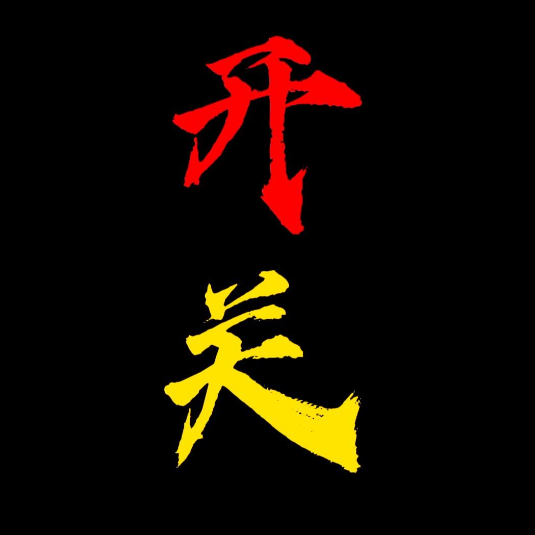 开关
