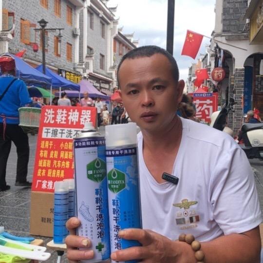 贵州乡下哥（刷鞋）