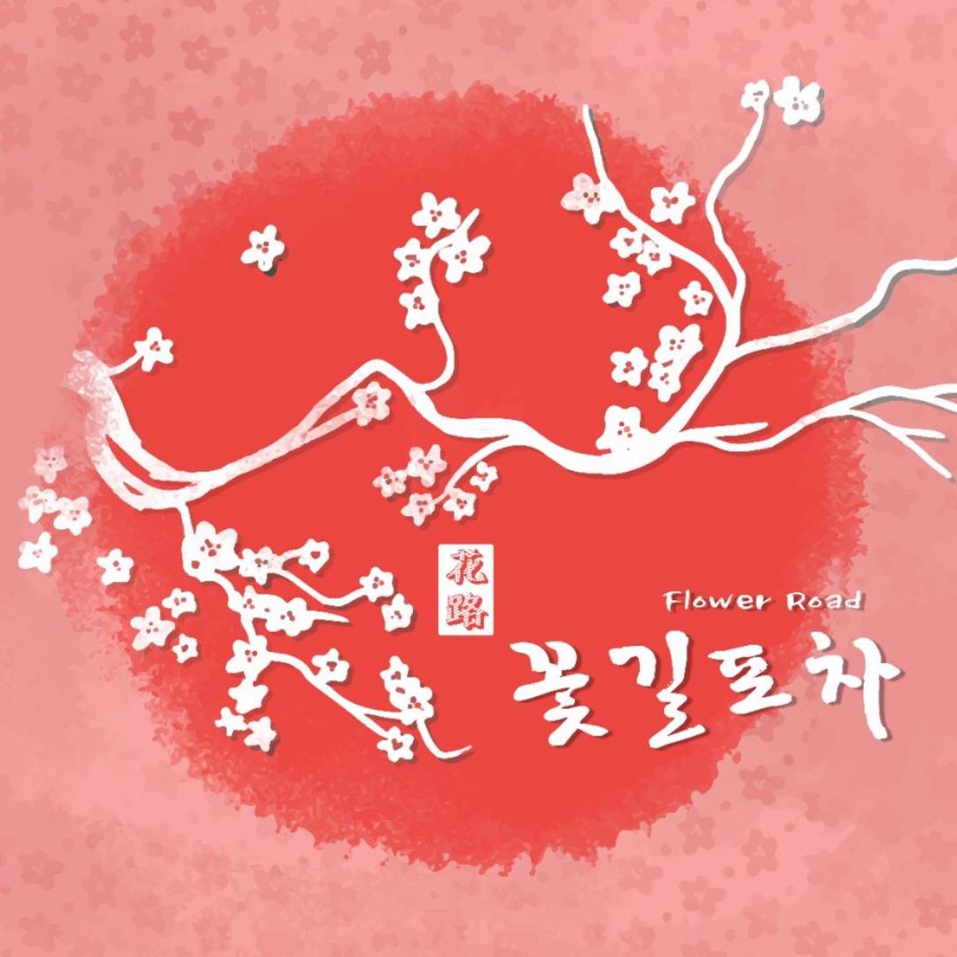 花路布车啤酒屋