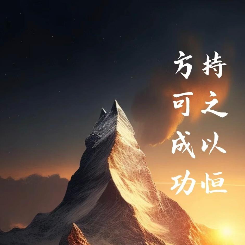 知足常楽