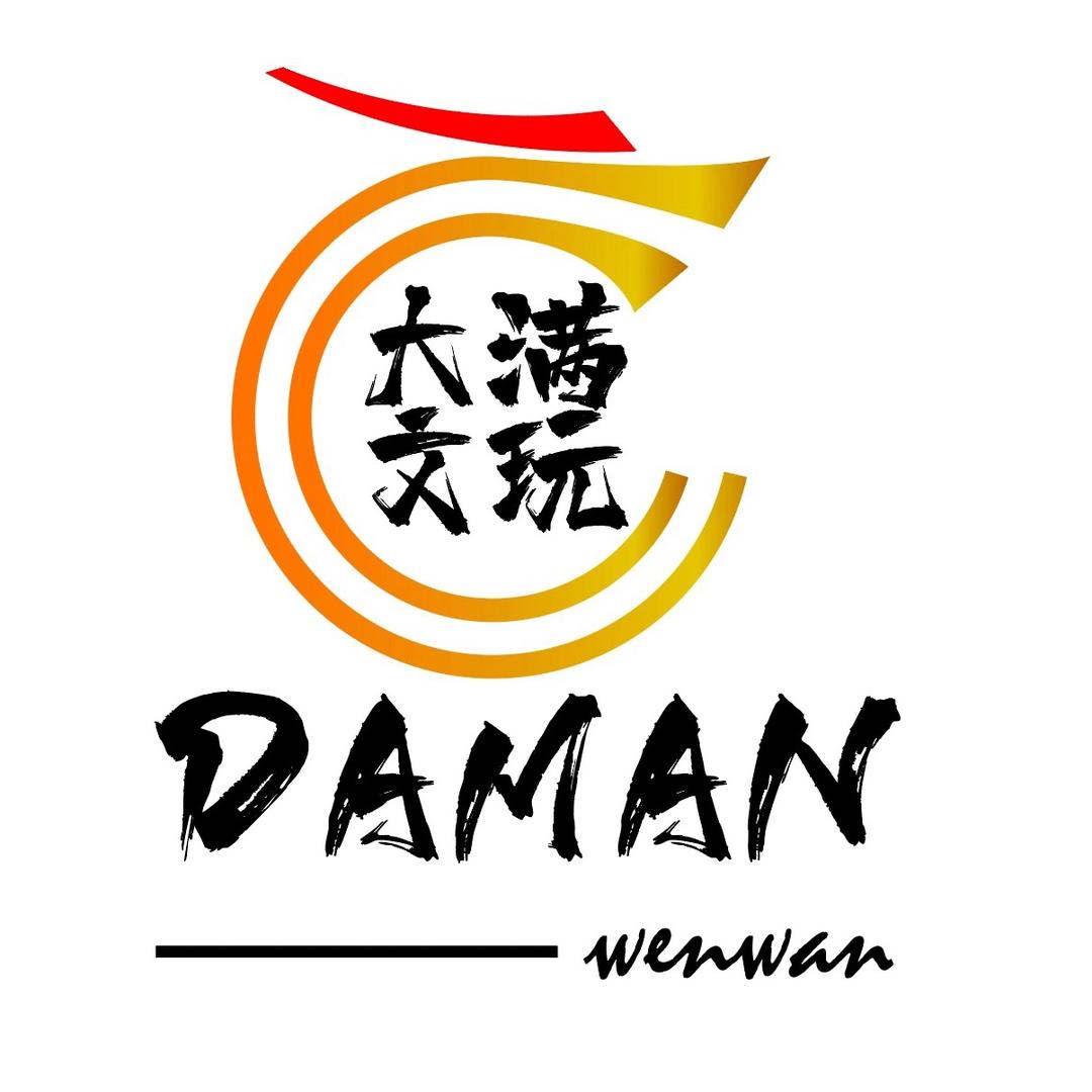 大满文玩回血