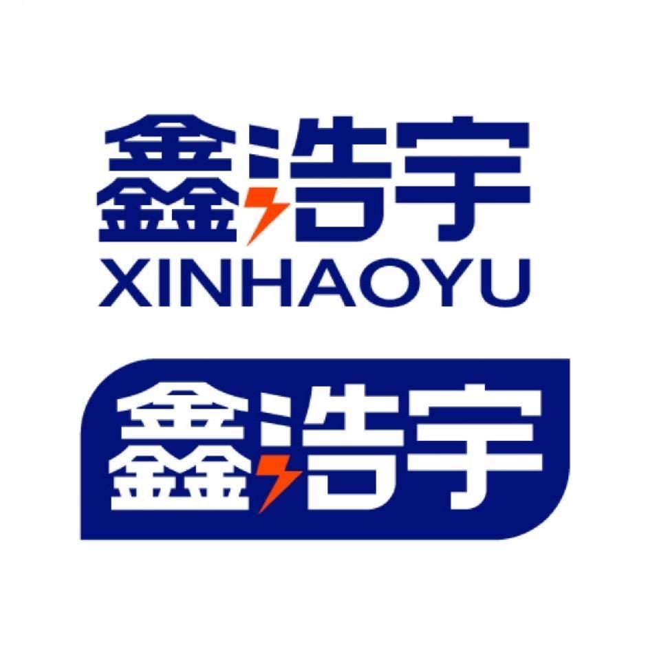 鑫浩宇电气电料