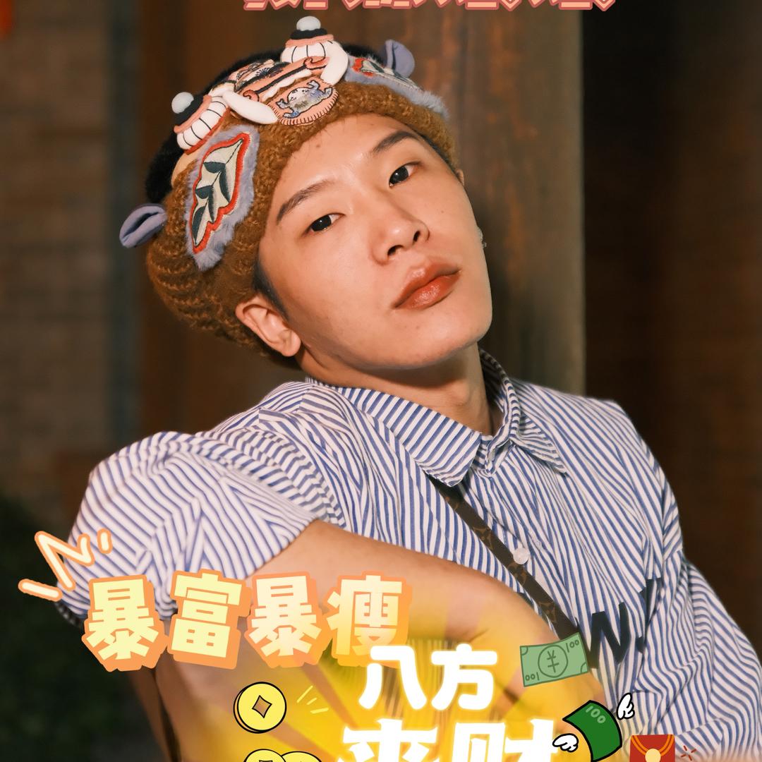 香辣小姨妈