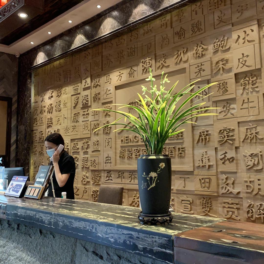 国兰国香国礼