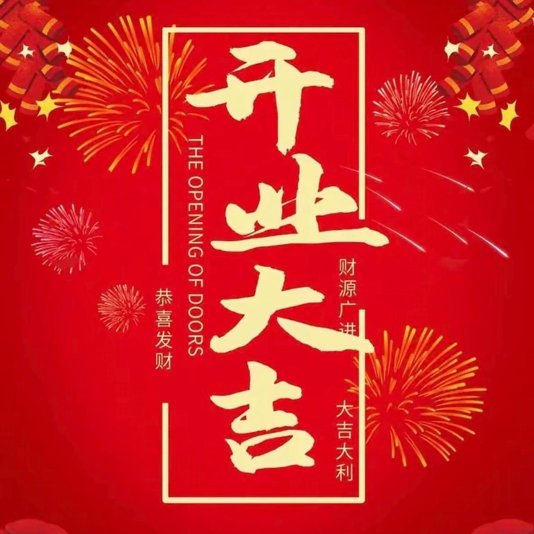 海洋包子铺开业