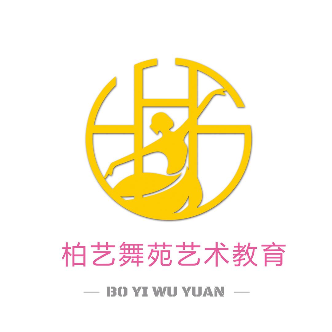 柏艺舞苑艺术教育