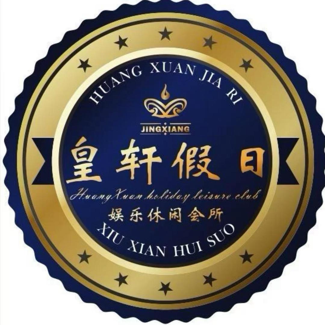 皇轩K歌