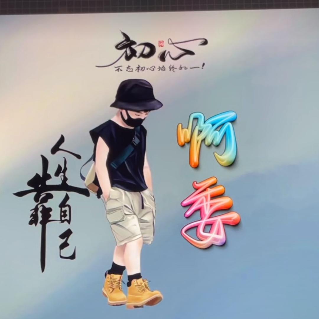 未來