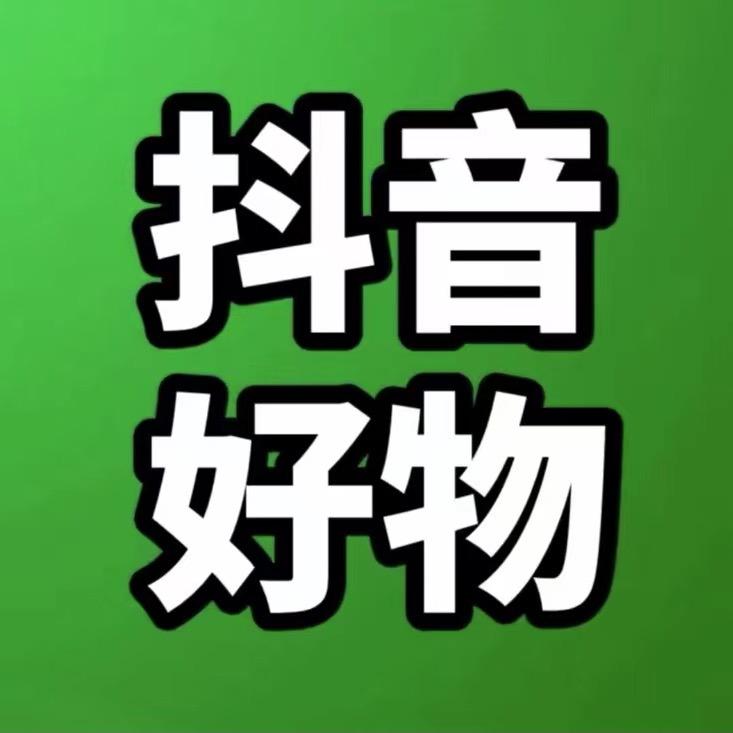 丽丽好物优选