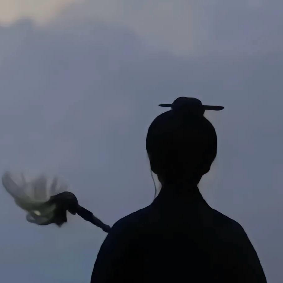 清愈
