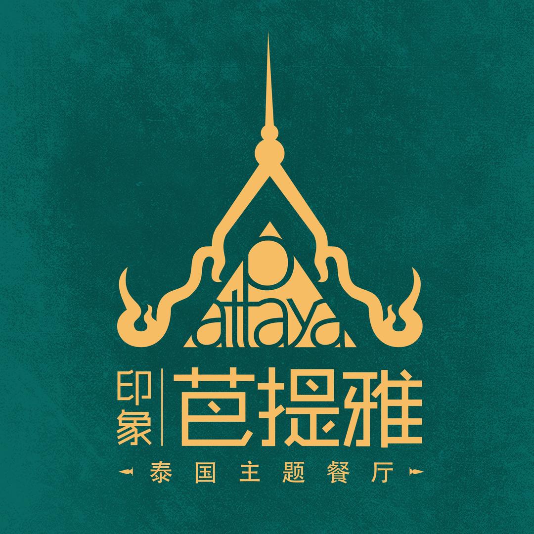 泉州泰平盛食餐饮印象芭提雅