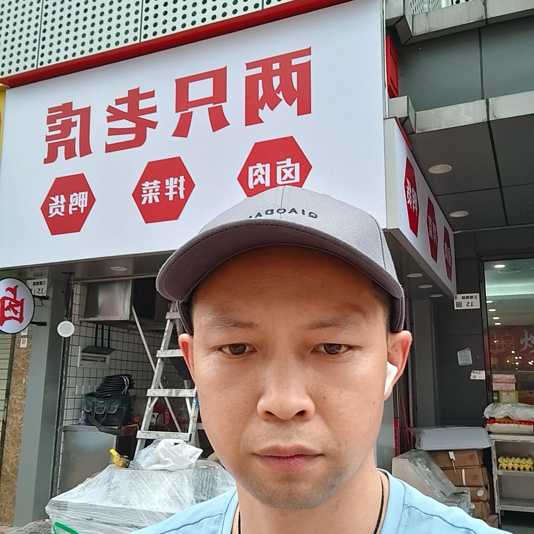 两只老虎卤菜