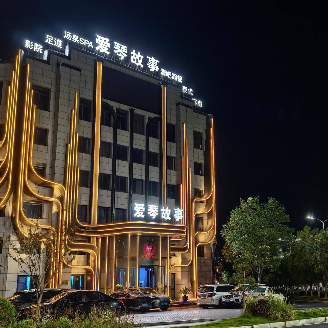 爱琴故事官方号