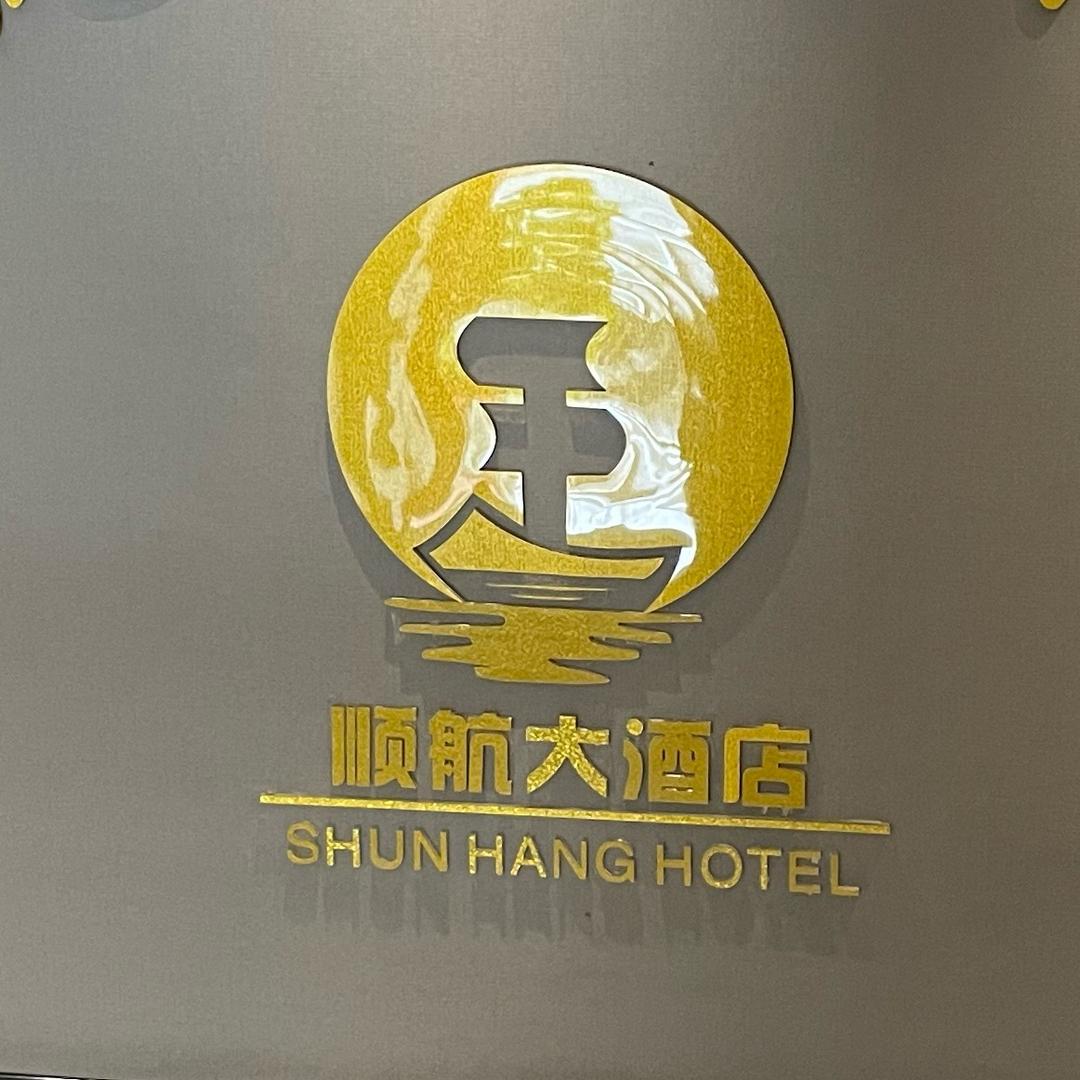 异乡人的温暖