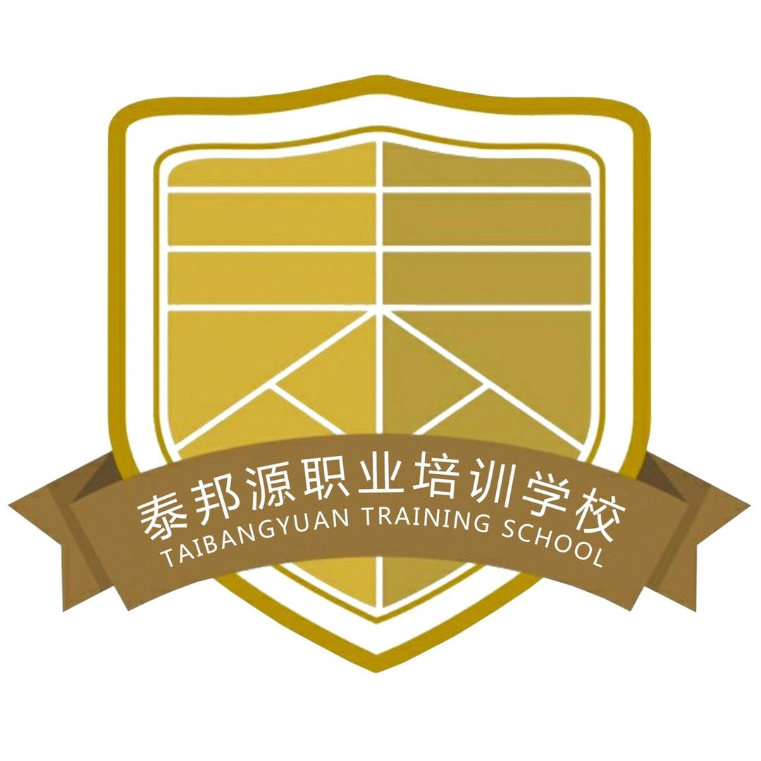 河南泰邦源消防职业培训学校