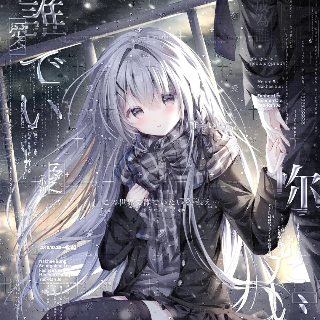 神崎月初