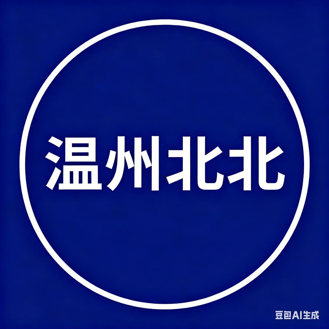 温州北北工厂店