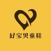 好宝贝童鞋