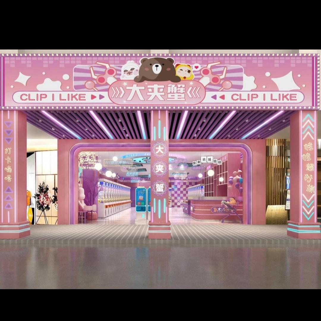 惠城区水东街大夹蟹夹娃娃店