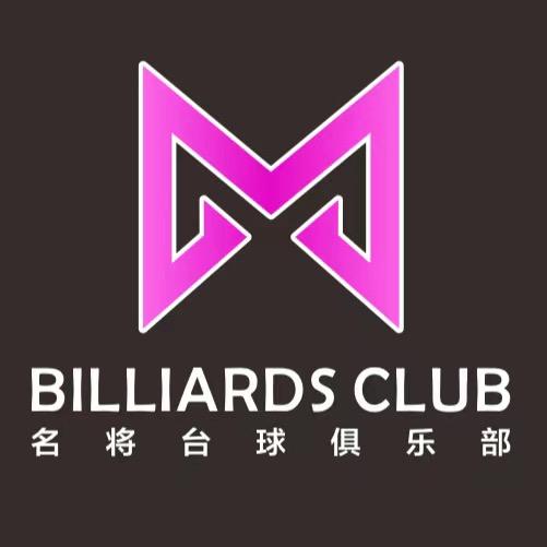 名将台球.