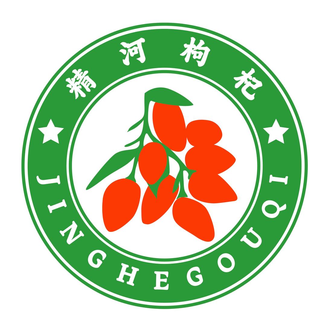 精河枸杞（无熏无硫）