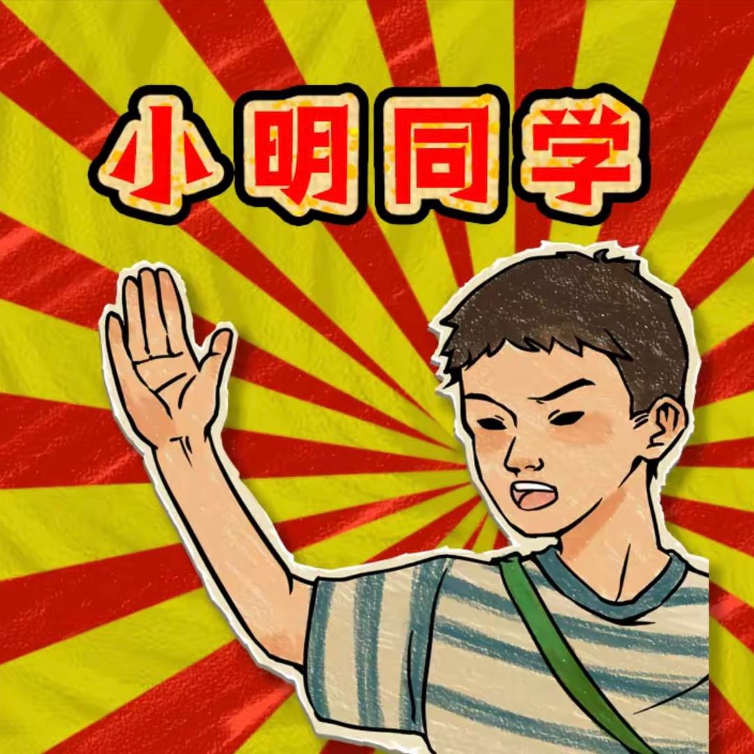 小明同学的爬宠🐍