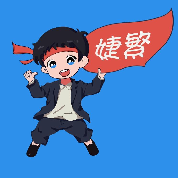 一间江南