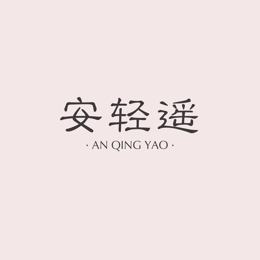 黛安娜精品服饰甄选号