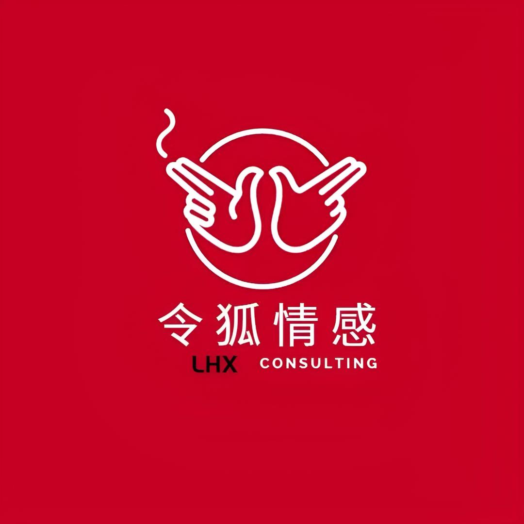 令狐恋爱心理学