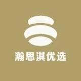 思琪优品年货节